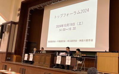 第30回トップフォーラム 「AI時代を多角的に理解する」のご案内（10/18）